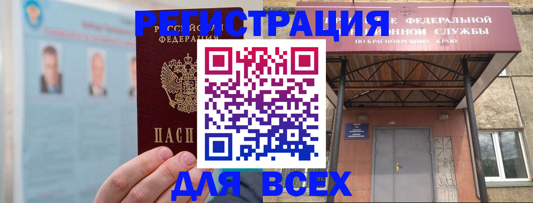 прописка ребенка в Салехарде