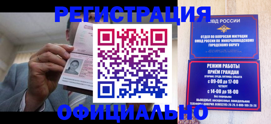 временная регистрация адрес в Салехарде