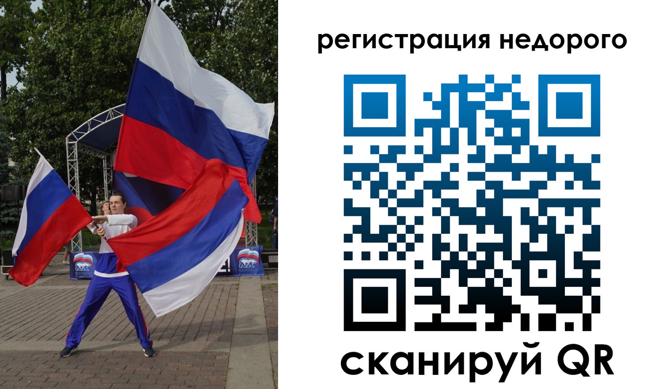 прописка 2025 в Салехарде