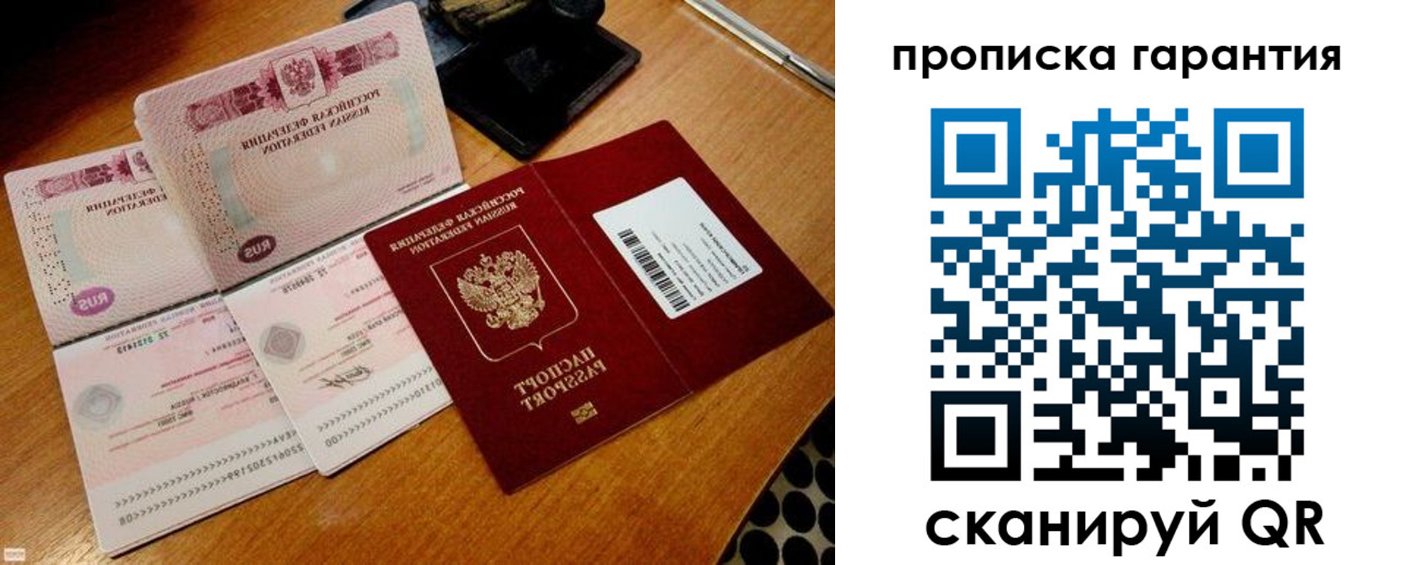 прописка иностранных граждан в Салехарде