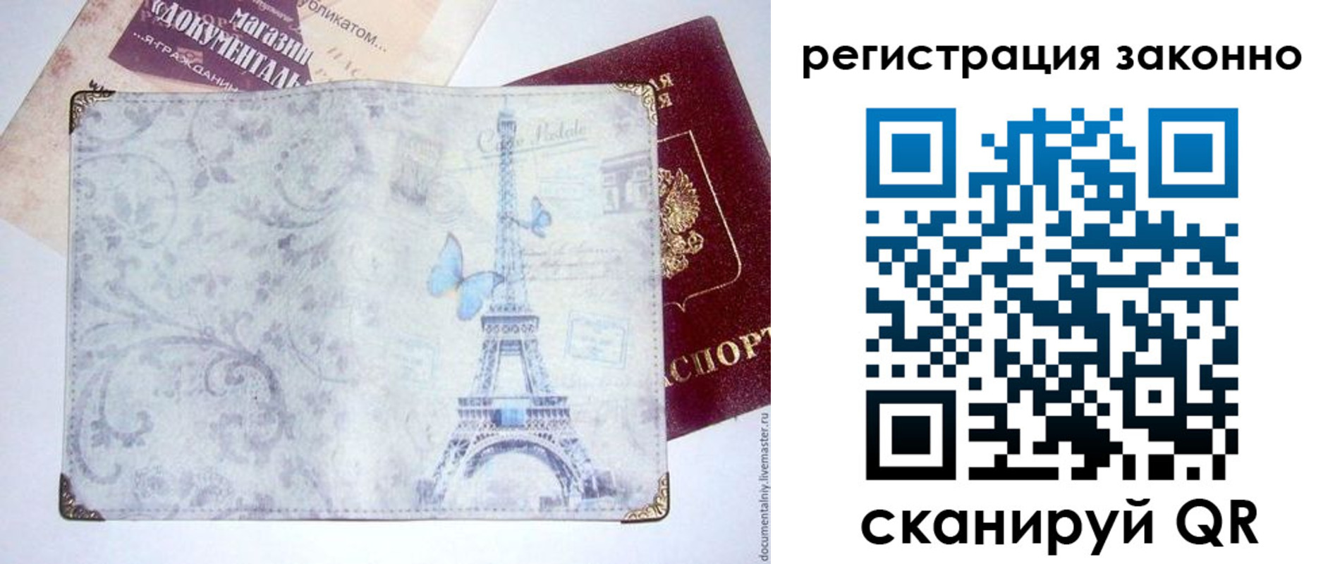 прописка законно в Салехарде