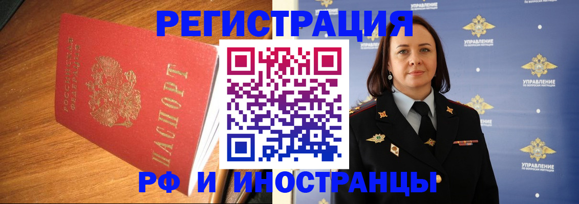 прописка поиск в Салехарде