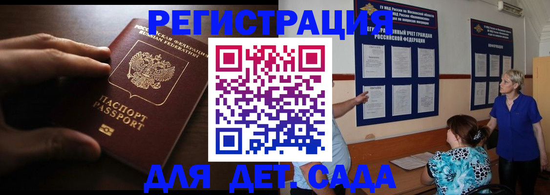 временная регистрация купить в Салехарде