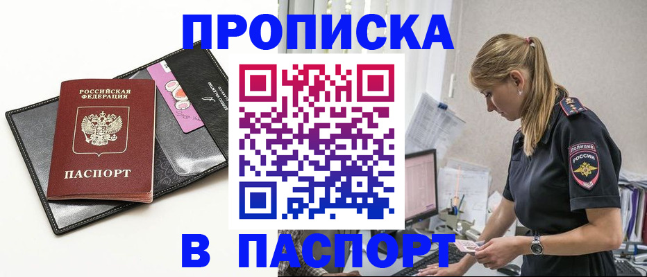 временная регистрация в Салехарде