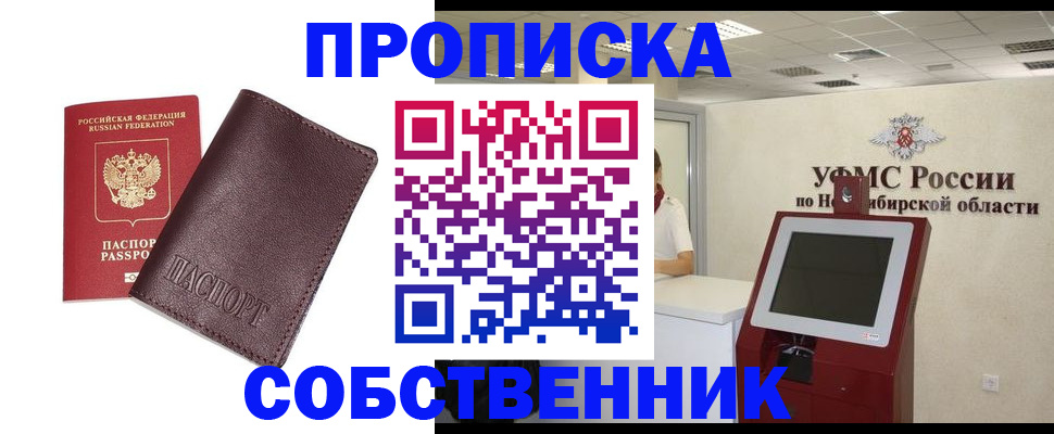 временная регистрация для всех в Салехарде
