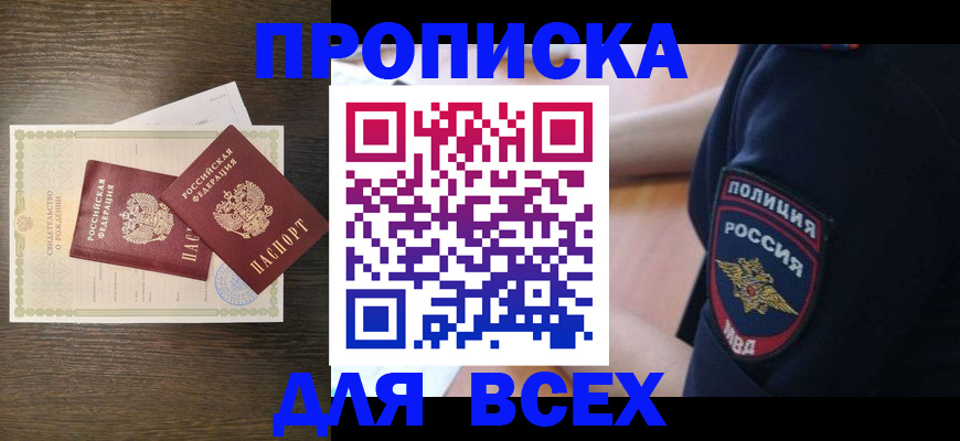 временная регистрация поиск в Салехарде