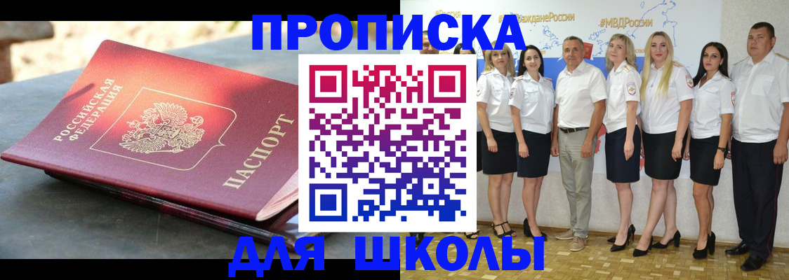 прописка паспорт в Салехарде