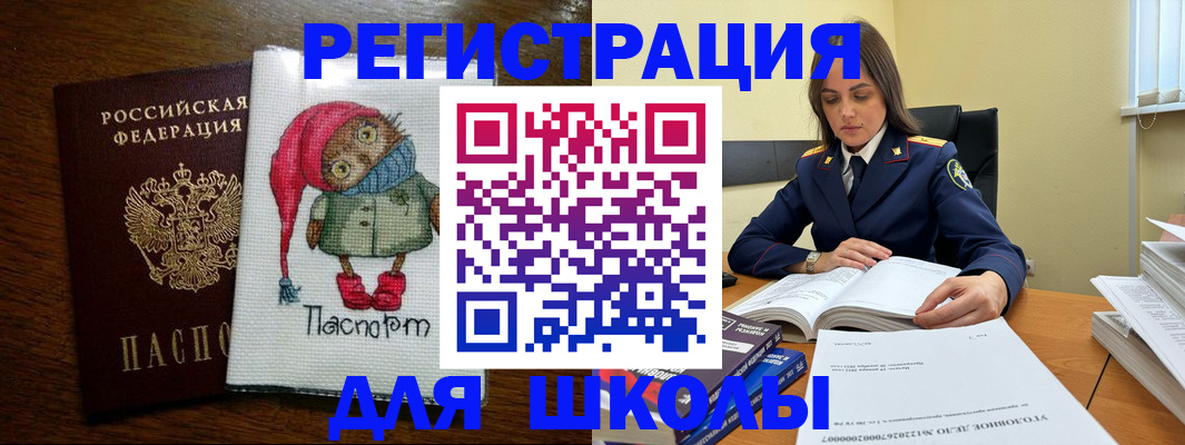 прописка регистрация в Салехарде