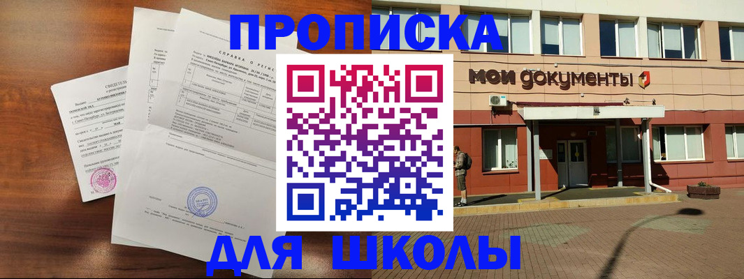 пропишу в квартире в Салехарде